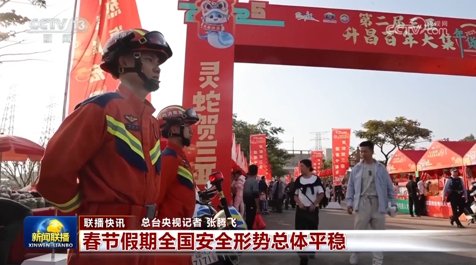 外貿(mào)“新高”、文旅“多彩”、消費(fèi)“紅火” 多領(lǐng)域發(fā)展活力涌動(dòng)