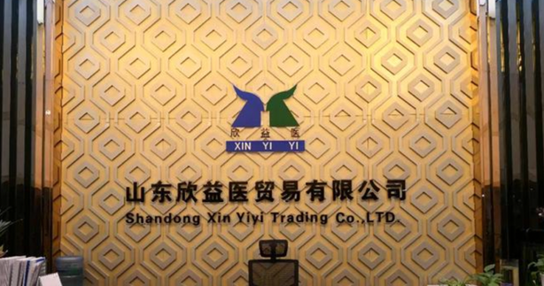 暢想外貿(mào)數(shù)字化管控平臺，敲開欣益醫(yī)業(yè)務(wù)管理數(shù)字化大門