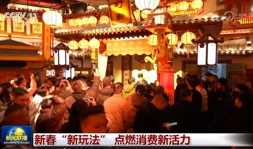 外貿“新高”、文旅“多彩”、消費“紅火” 多領域發(fā)展活力涌動