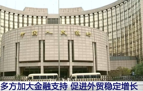加大“金融+政策”等支持力度 我國多措并舉促進外貿穩(wěn)定增長