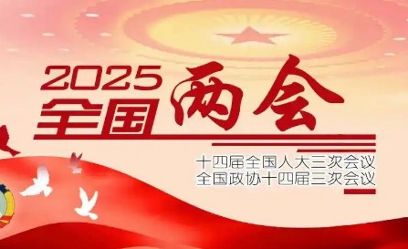 兩會特刊丨中國延續(xù)政策全力以赴穩(wěn)外貿