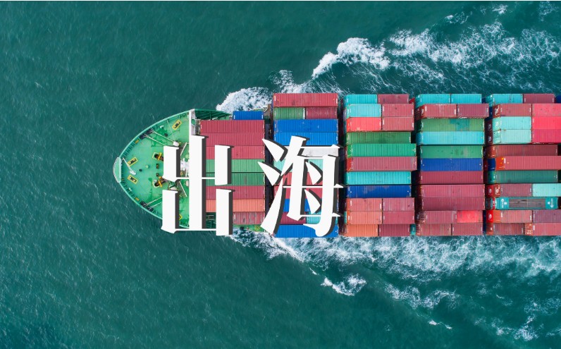 搶抓“需求”，江蘇外貿企業(yè)加快出海