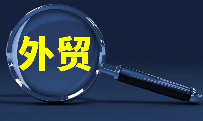 商務部：今年將以外貿優(yōu)品中華行活動為標志，擴大外貿優(yōu)品消費